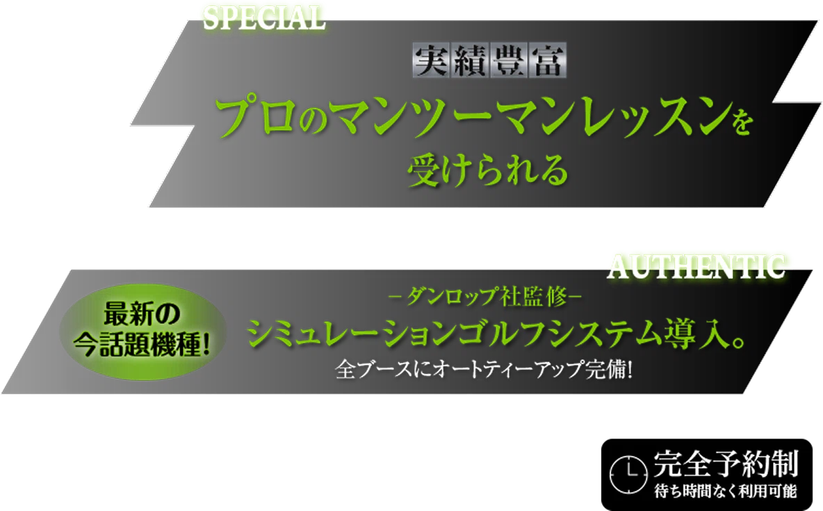 金港ゴルフスタジオ